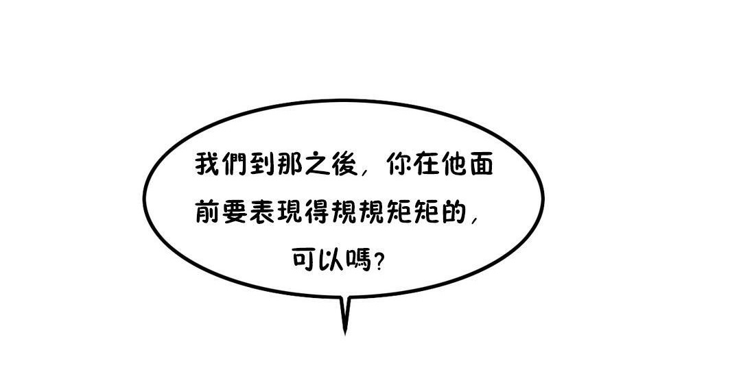 夫人的礼物/Bittersweet 第31話 韩漫图片48