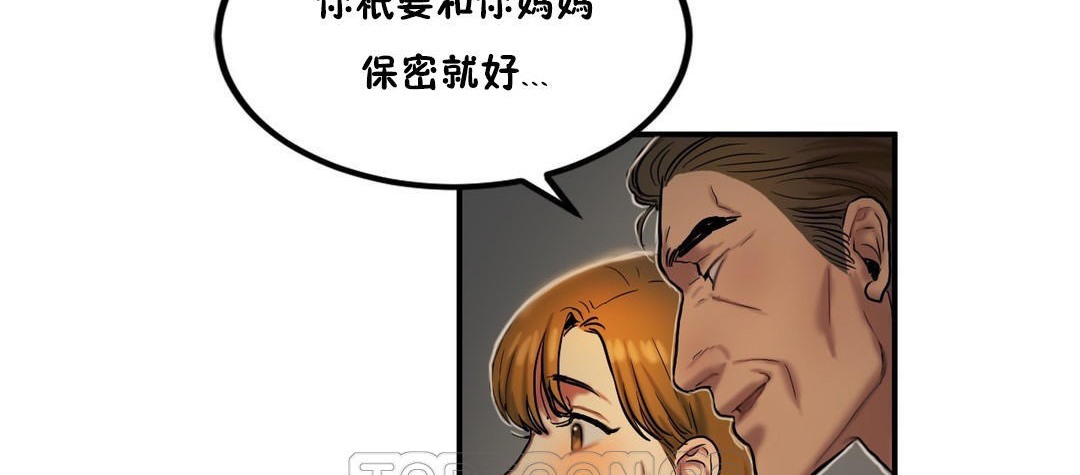 夫人的礼物/Bittersweet 第32話 韩漫图片99