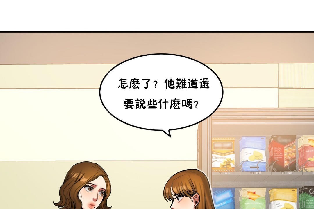 夫人的礼物/Bittersweet 第32話 韩漫图片23