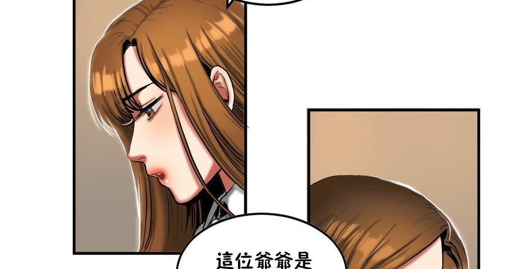 夫人的礼物/Bittersweet 第32話 韩漫图片11