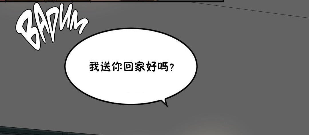夫人的礼物/Bittersweet 第32話 韩漫图片102