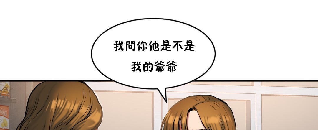 夫人的礼物/Bittersweet 第32話 韩漫图片31