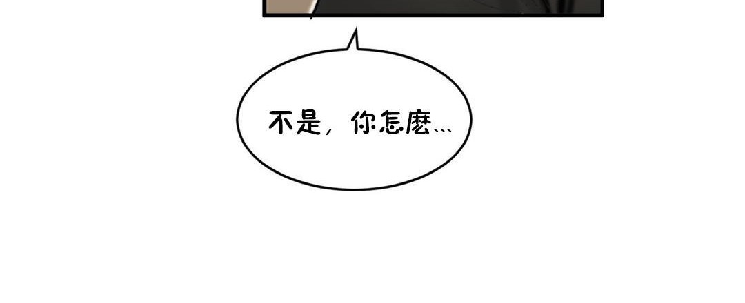 夫人的礼物/Bittersweet 第32話 韩漫图片30