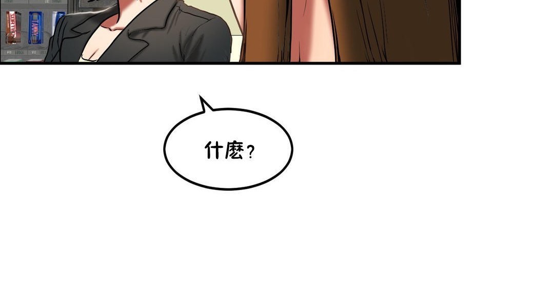 夫人的礼物/Bittersweet 第32話 韩漫图片18