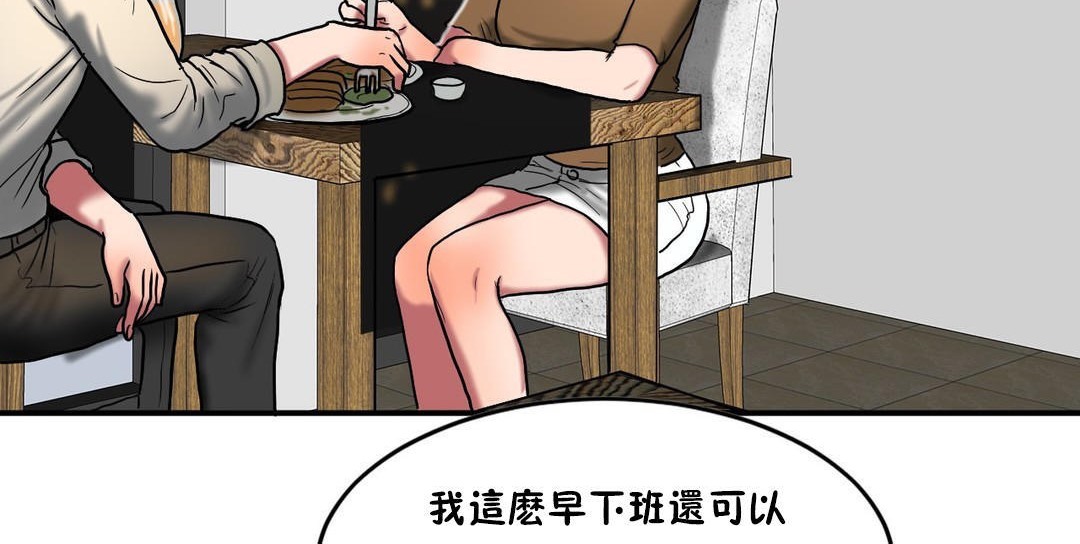 夫人的礼物/Bittersweet 第32話 韩漫图片84