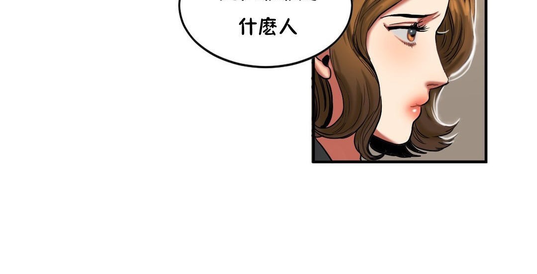 夫人的礼物/Bittersweet 第32話 韩漫图片12