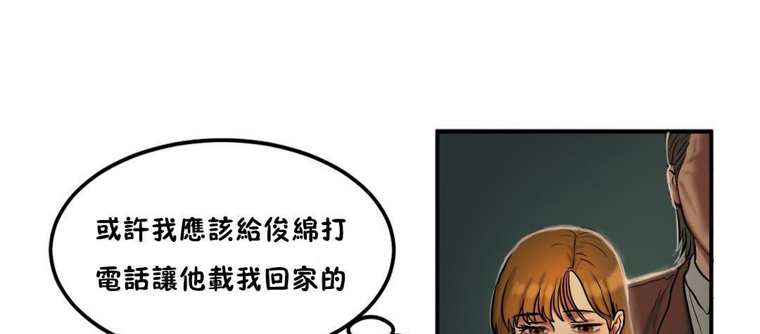 夫人的礼物/Bittersweet 第32話 韩漫图片97