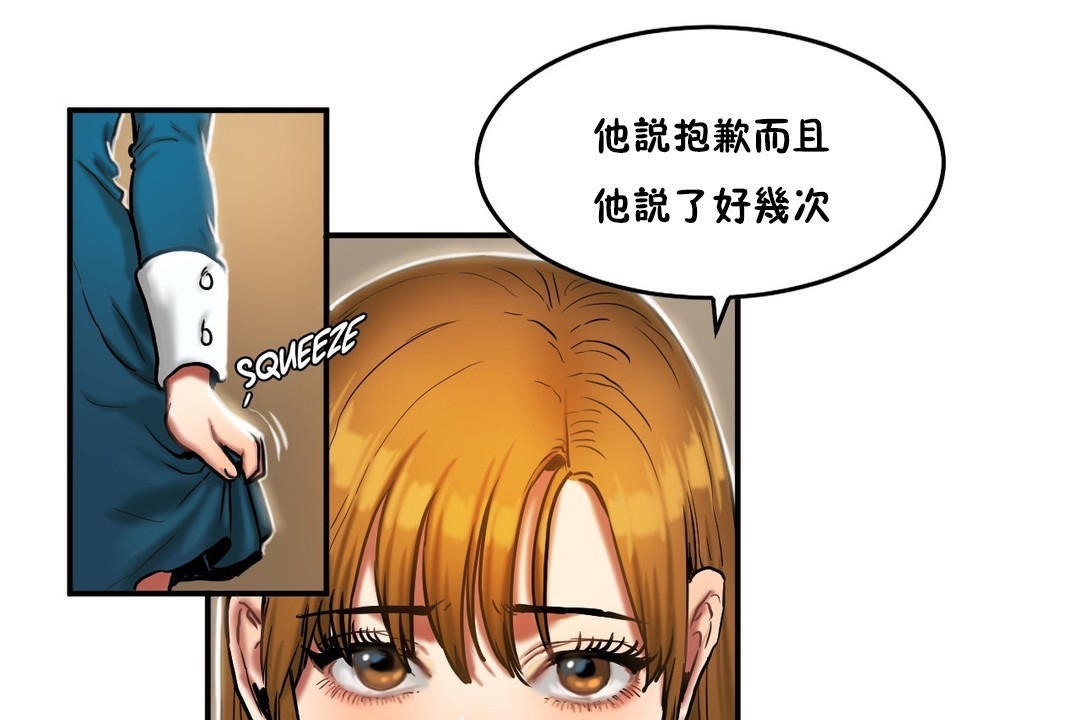 夫人的礼物/Bittersweet 第32話 韩漫图片19