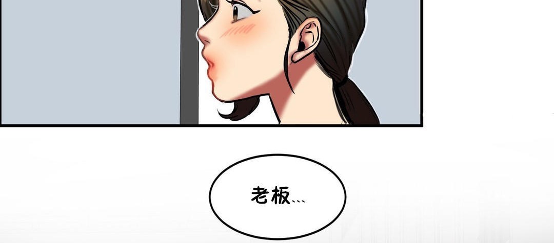 夫人的礼物/Bittersweet 第32話 韩漫图片92