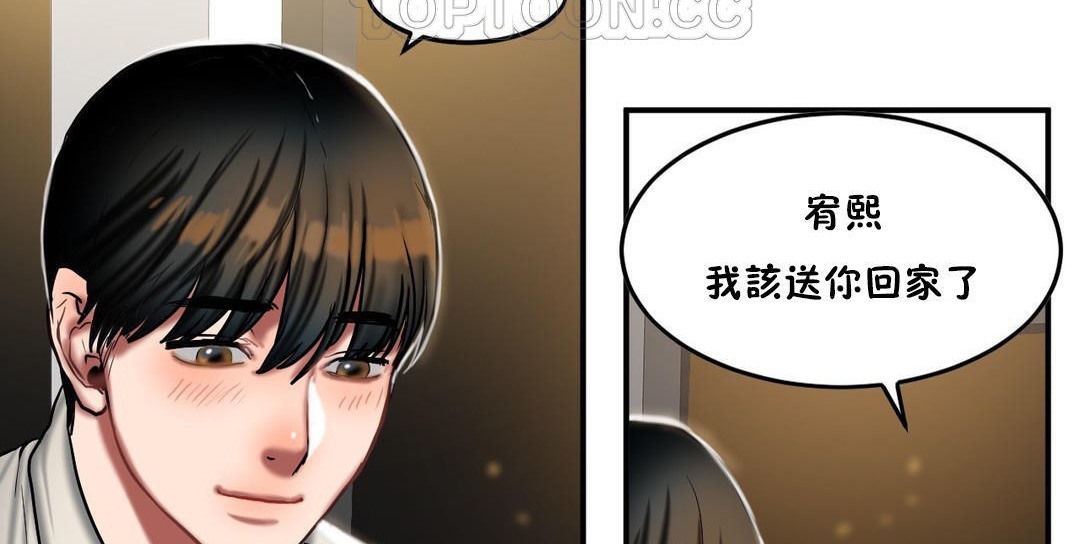 夫人的礼物/Bittersweet 第32話 韩漫图片88