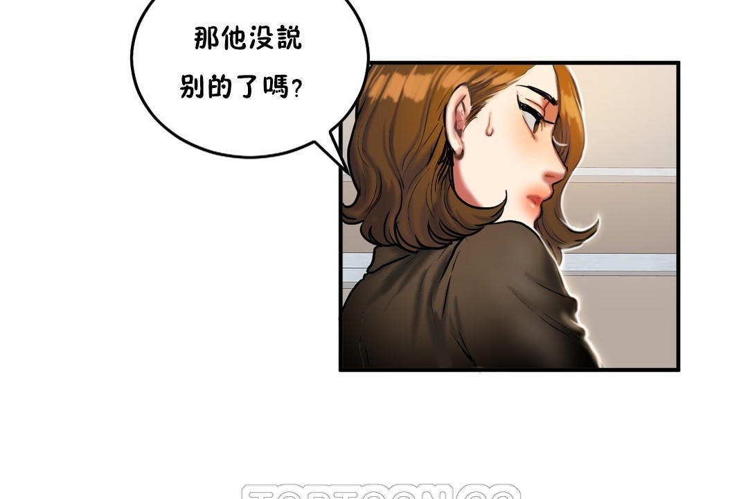 夫人的礼物/Bittersweet 第32話 韩漫图片21