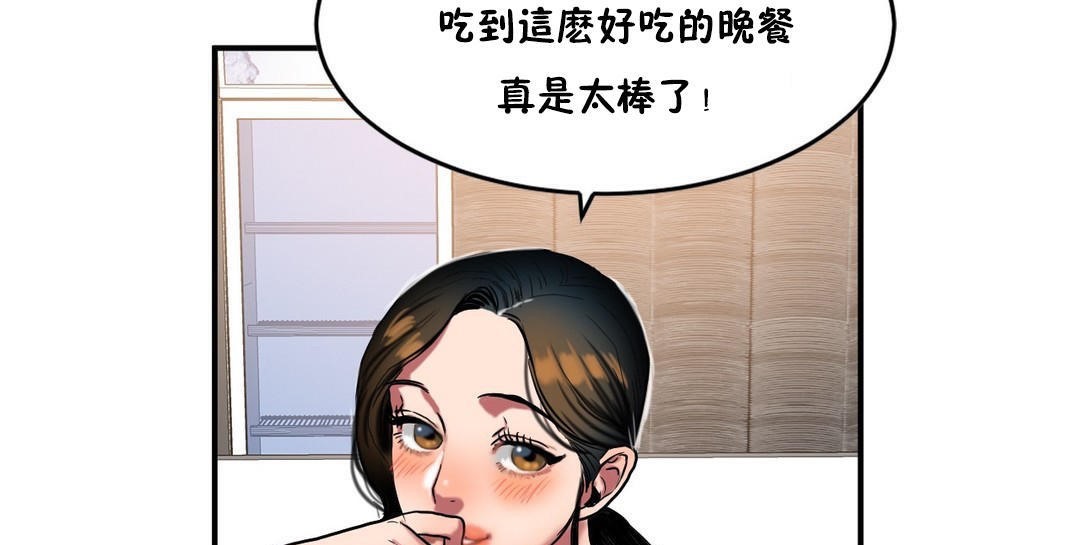 夫人的礼物/Bittersweet 第32話 韩漫图片85