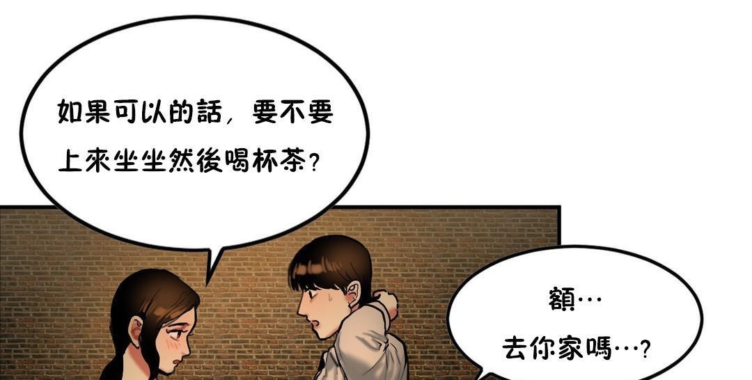 夫人的礼物/Bittersweet 第32話 韩漫图片109