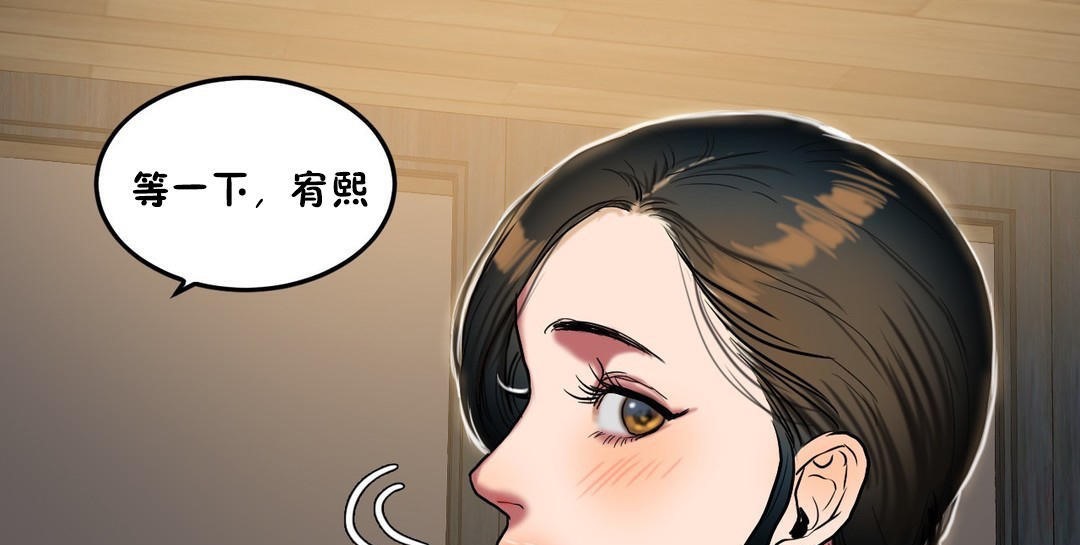 夫人的礼物/Bittersweet 第32話 韩漫图片73