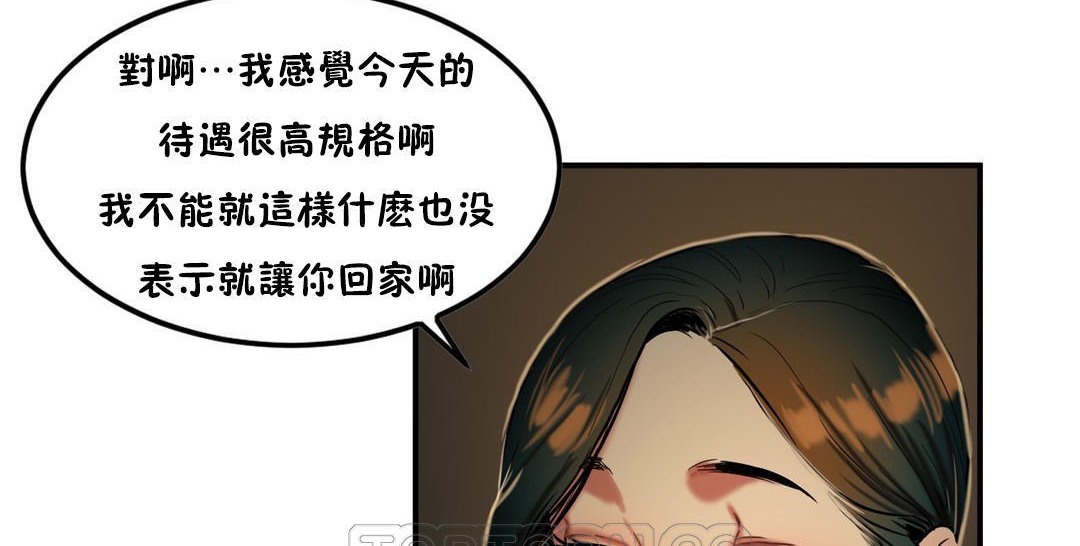夫人的礼物/Bittersweet 第32話 韩漫图片111