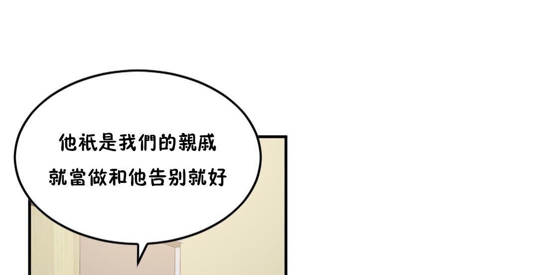 夫人的礼物/Bittersweet 第32話 韩漫图片13