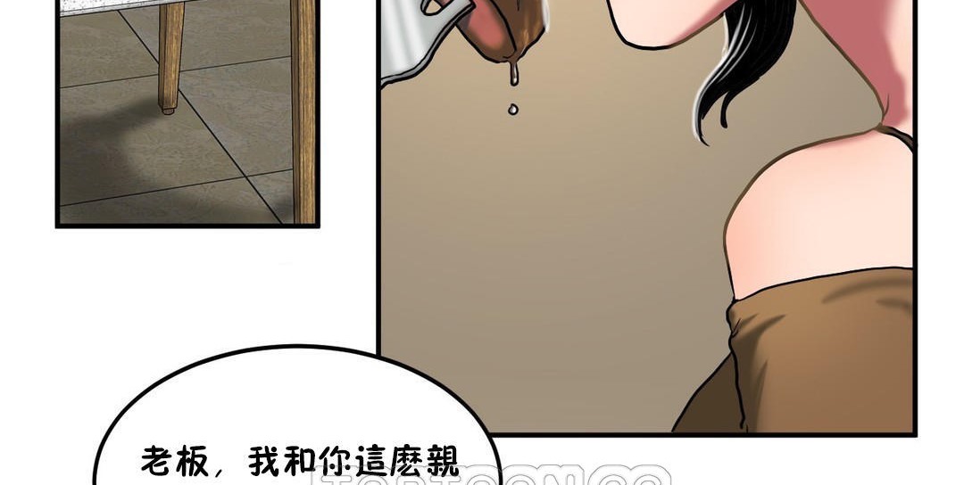 夫人的礼物/Bittersweet 第32話 韩漫图片81