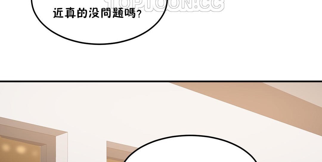 夫人的礼物/Bittersweet 第32話 韩漫图片82