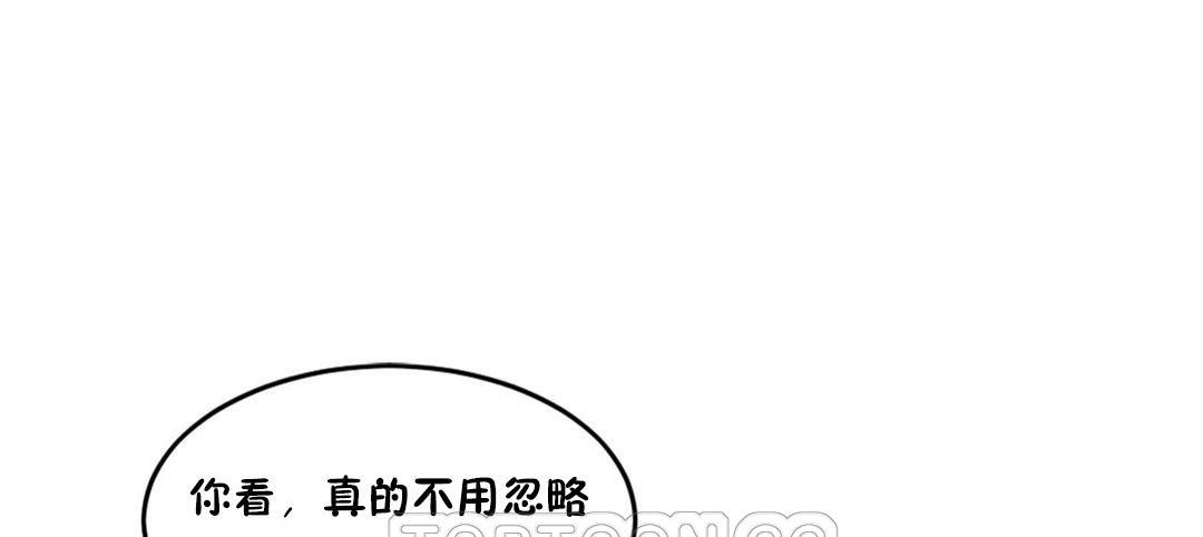 夫人的礼物/Bittersweet 第32話 韩漫图片45
