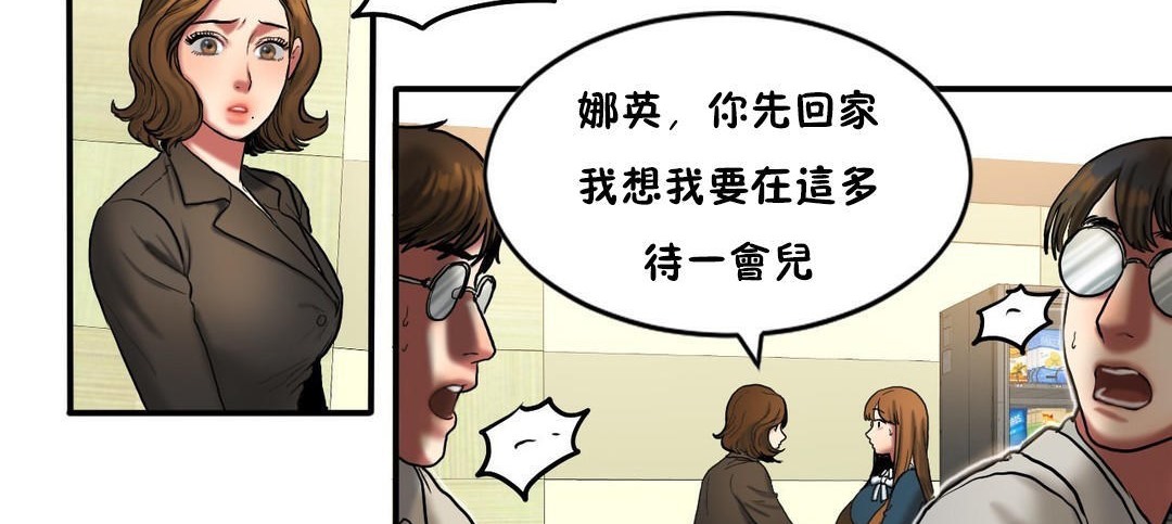 夫人的礼物/Bittersweet 第32話 韩漫图片38