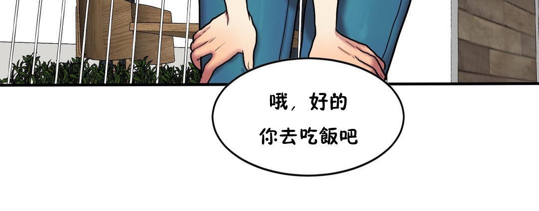 夫人的礼物/Bittersweet 第32話 韩漫图片66