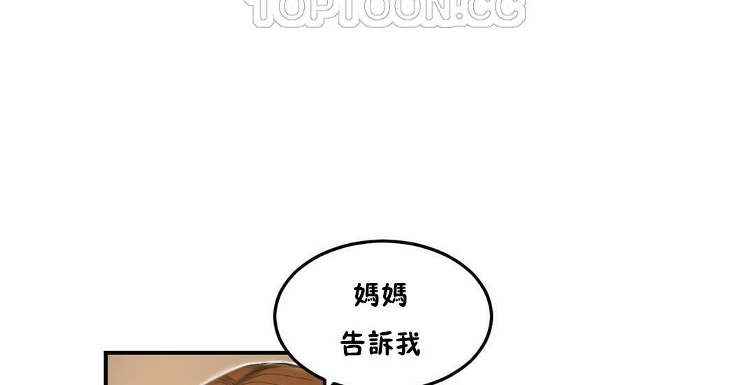 夫人的礼物/Bittersweet 第32話 韩漫图片10