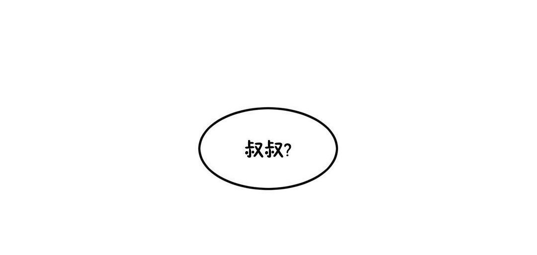 夫人的礼物/Bittersweet 第33話 韩漫图片42