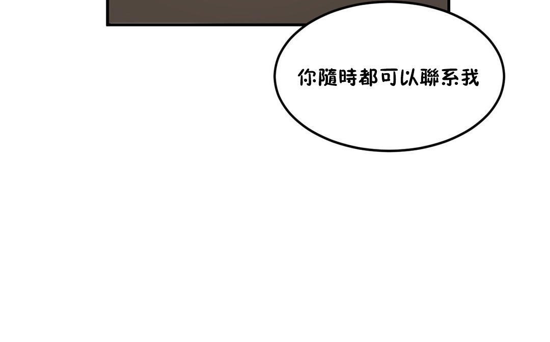 夫人的礼物/Bittersweet 第33話 韩漫图片30