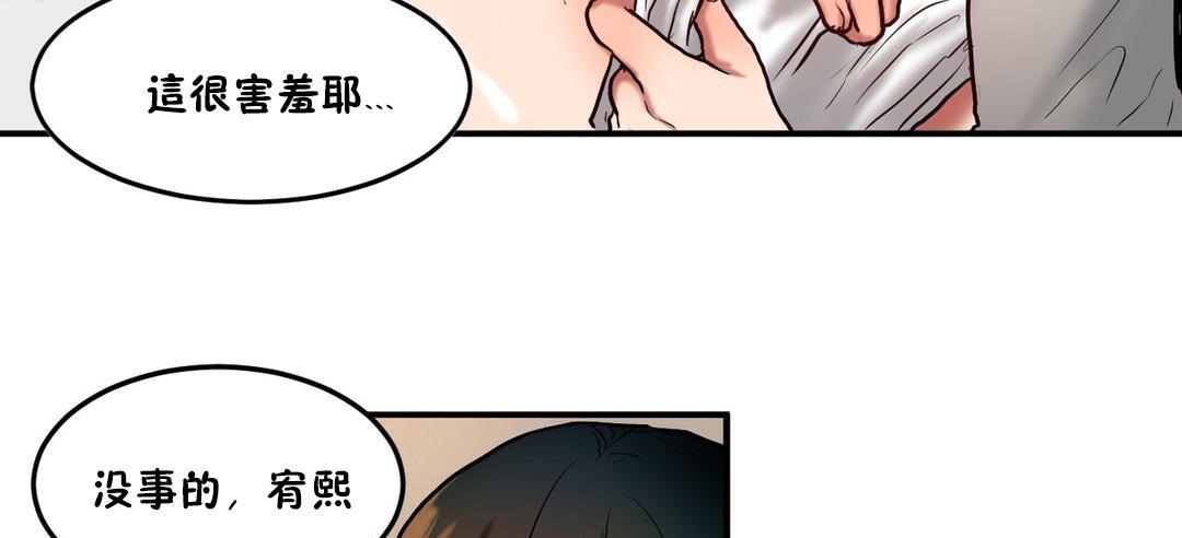 夫人的礼物/Bittersweet 第33話 韩漫图片91