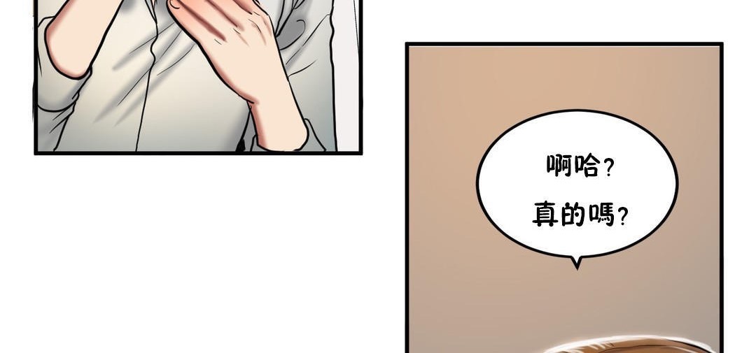 夫人的礼物/Bittersweet 第33話 韩漫图片114