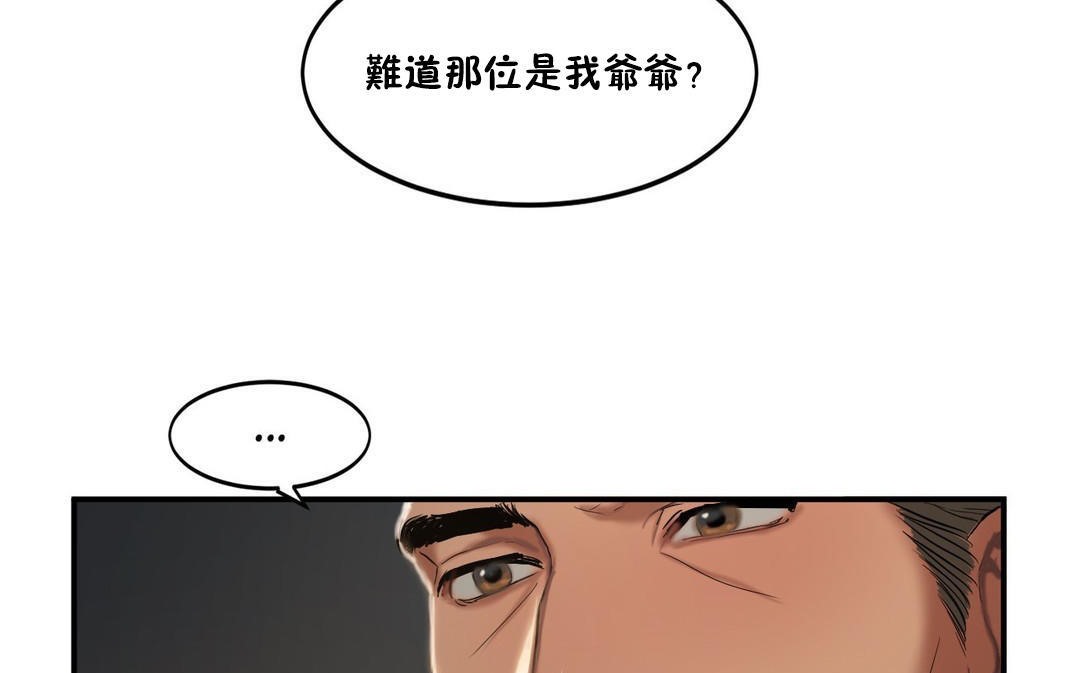 夫人的礼物/Bittersweet 第33話 韩漫图片23