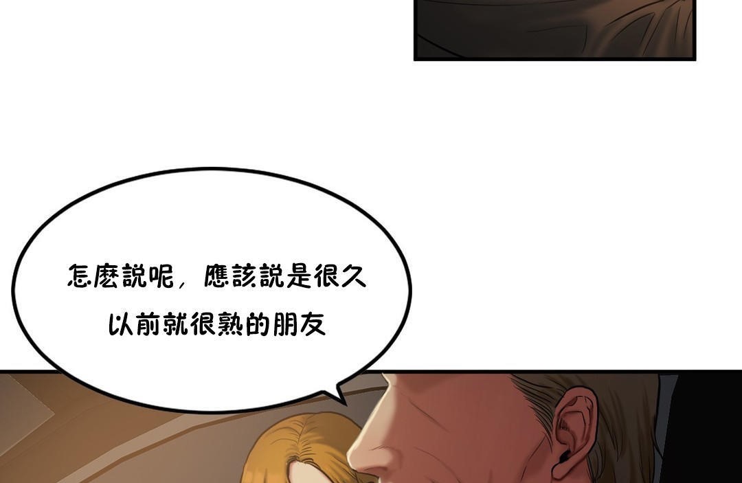 夫人的礼物/Bittersweet 第33話 韩漫图片14