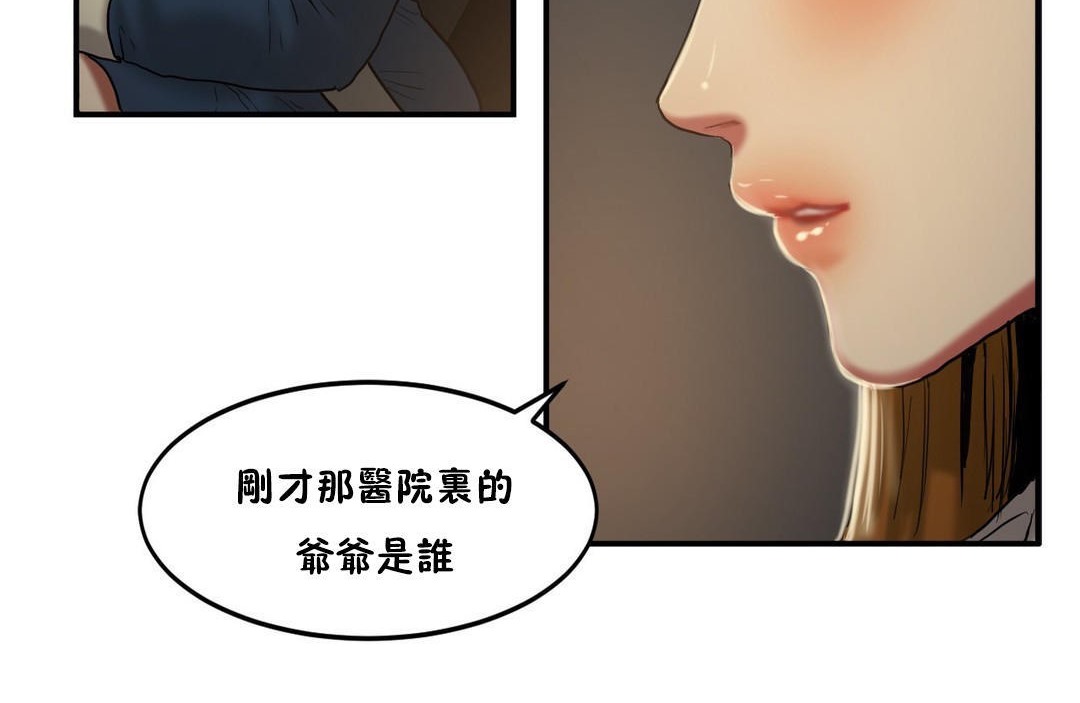 夫人的礼物/Bittersweet 第33話 韩漫图片18