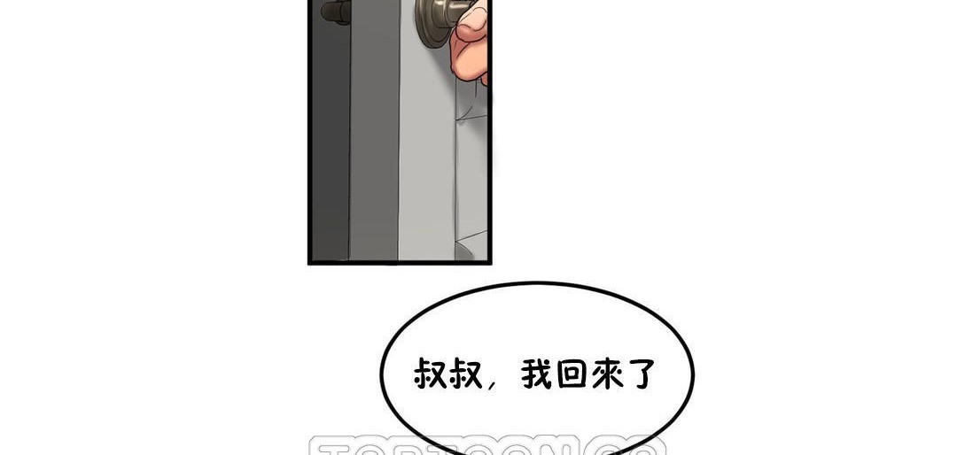 夫人的礼物/Bittersweet 第33話 韩漫图片39