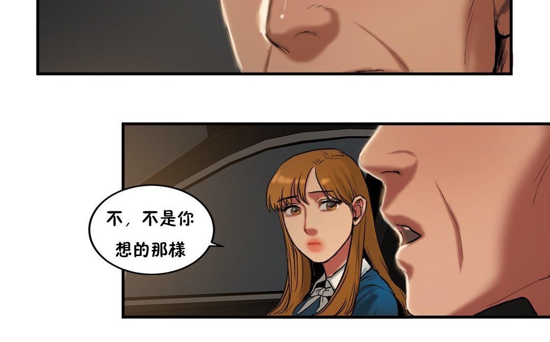 夫人的礼物/Bittersweet 第33話 韩漫图片24