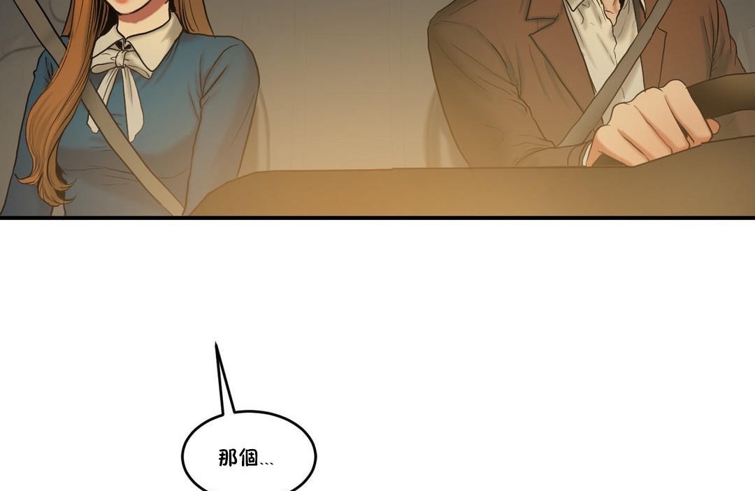 夫人的礼物/Bittersweet 第33話 韩漫图片11