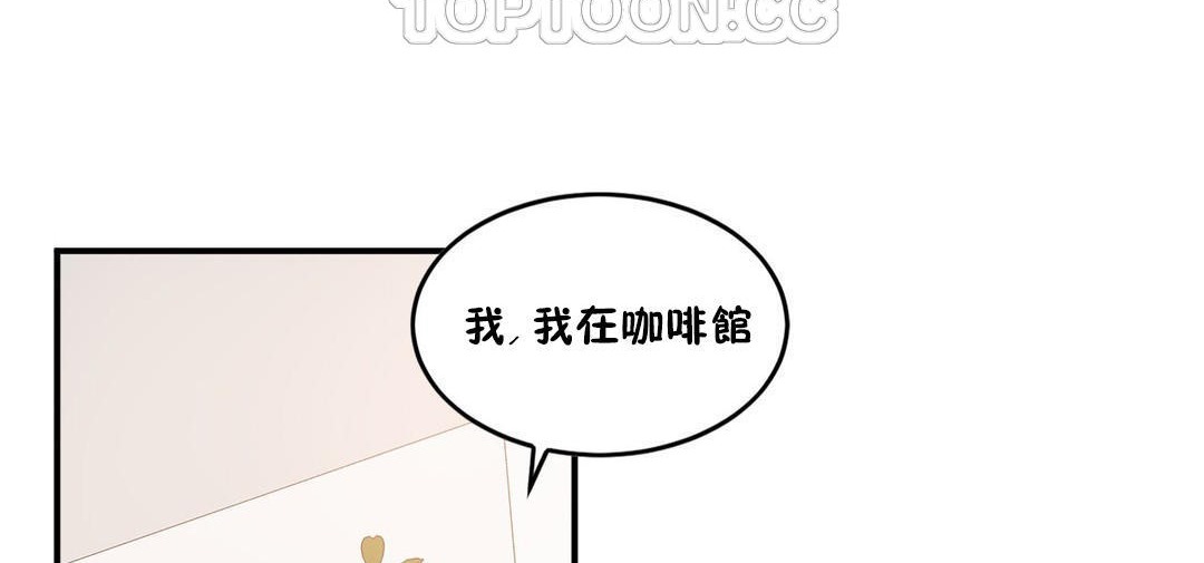 夫人的礼物/Bittersweet 第33話 韩漫图片112