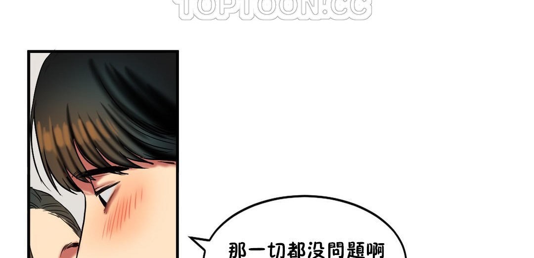 夫人的礼物/Bittersweet 第33話 韩漫图片64