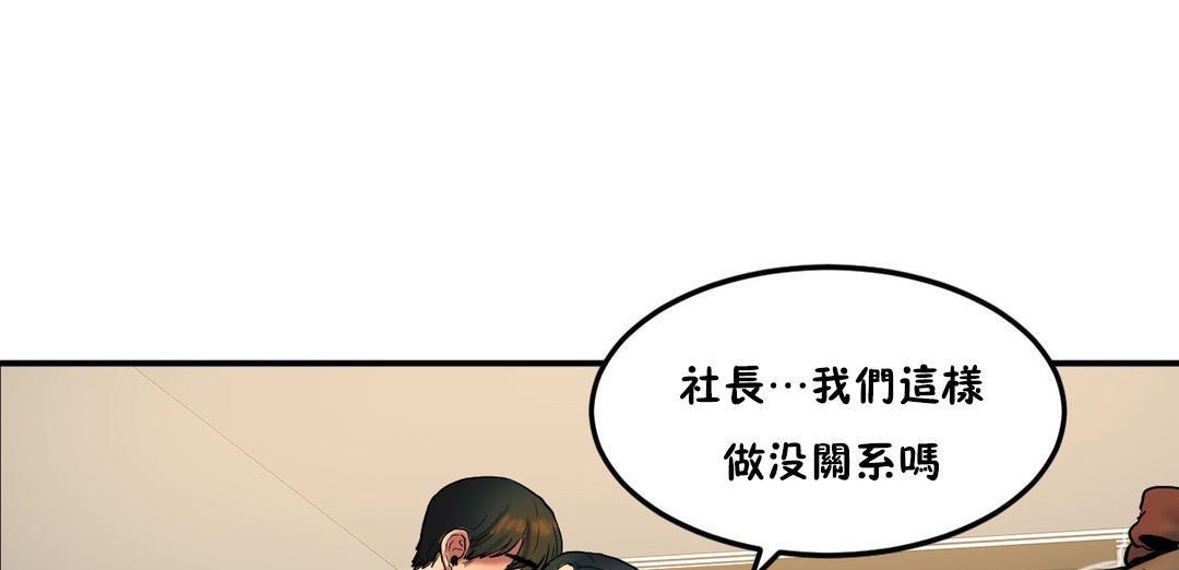 夫人的礼物/Bittersweet 第33話 韩漫图片53
