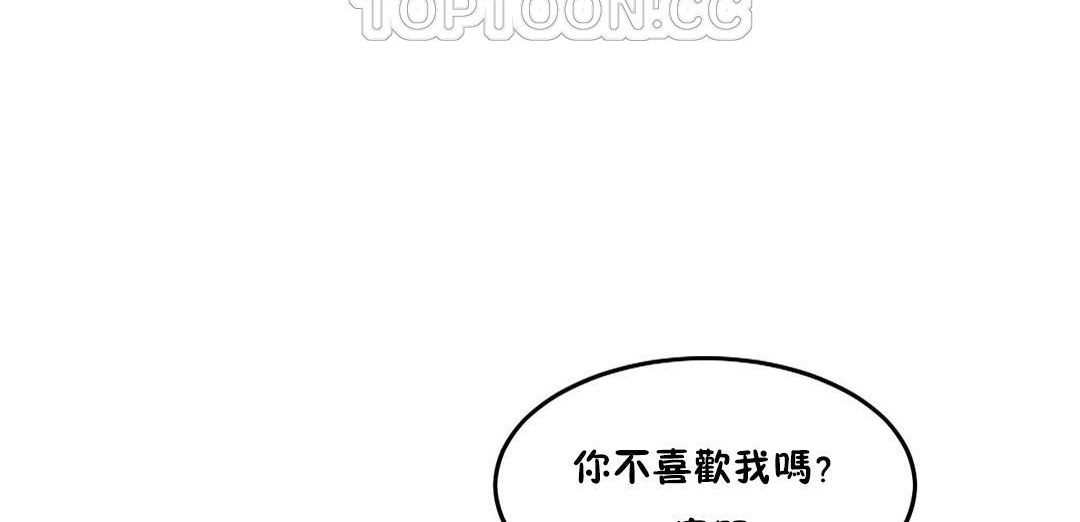 夫人的礼物/Bittersweet 第33話 韩漫图片58
