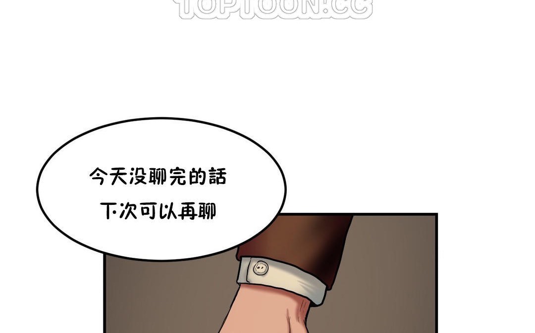 夫人的礼物/Bittersweet 第33話 韩漫图片28