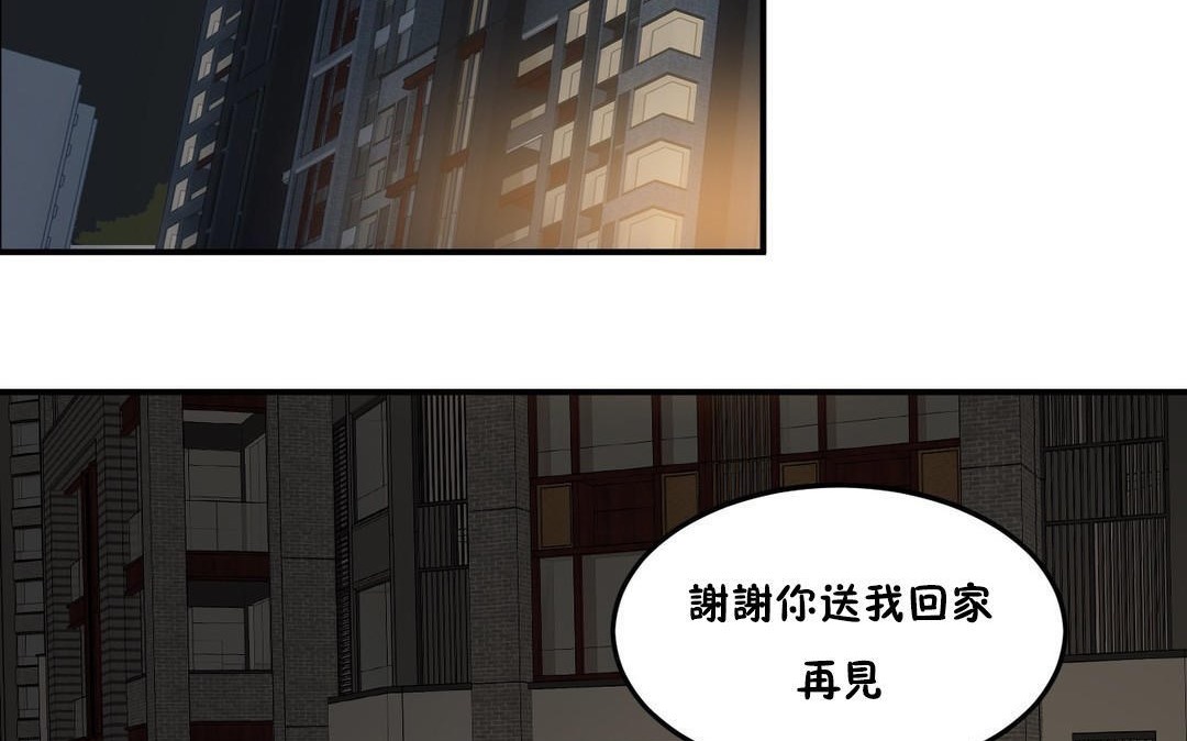 夫人的礼物/Bittersweet 第33話 韩漫图片26