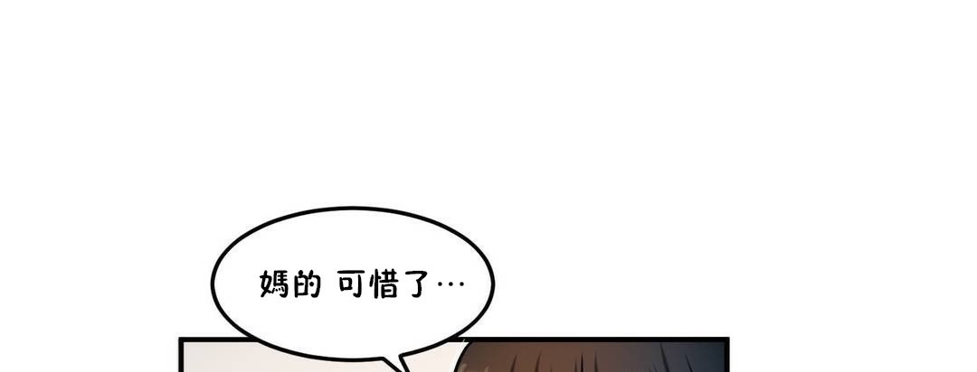 夫人的礼物/Bittersweet 第33話 韩漫图片127