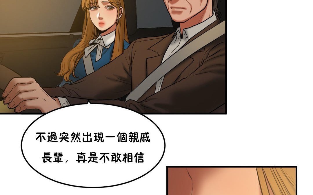 夫人的礼物/Bittersweet 第33話 韩漫图片20