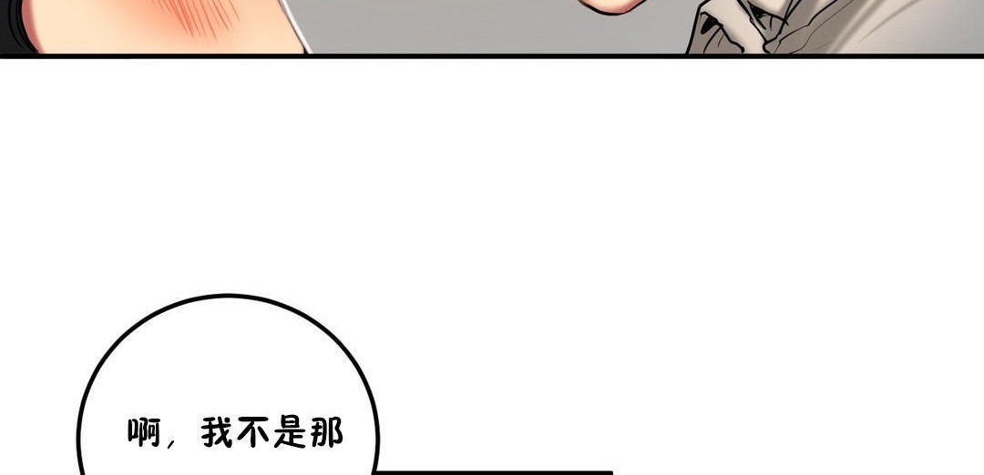 夫人的礼物/Bittersweet 第33話 韩漫图片60