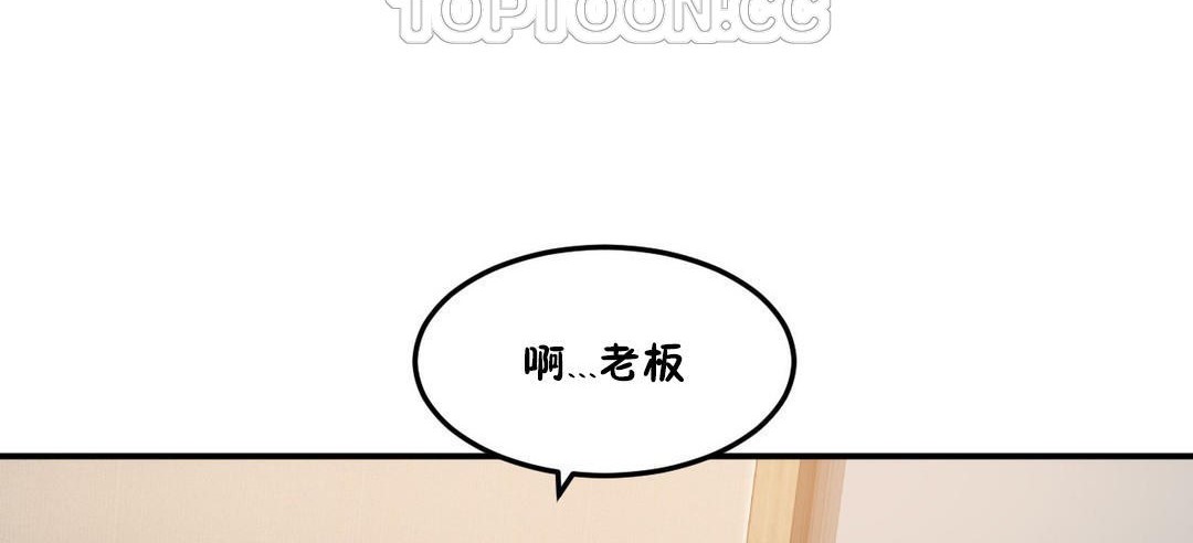 夫人的礼物/Bittersweet 第33話 韩漫图片88