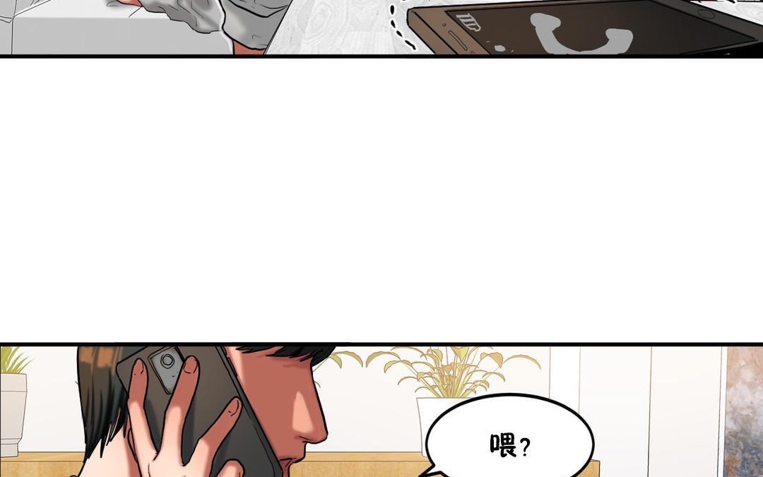 夫人的礼物/Bittersweet 第33話 韩漫图片107