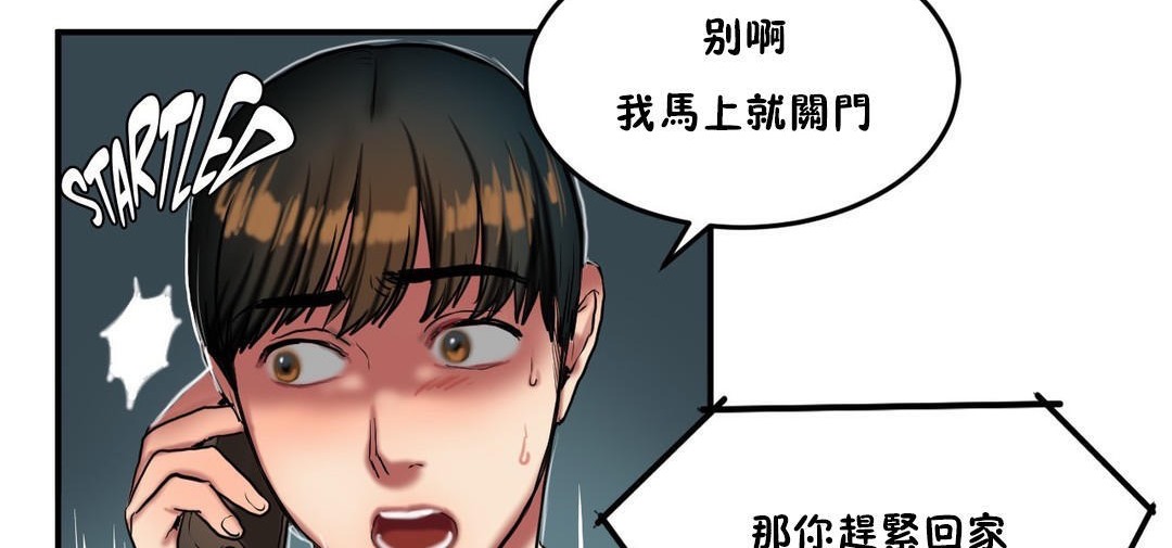 夫人的礼物/Bittersweet 第33話 韩漫图片119