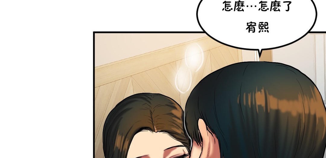 夫人的礼物/Bittersweet 第33話 韩漫图片56
