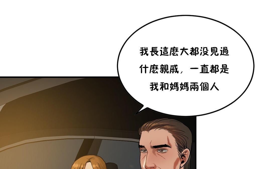 夫人的礼物/Bittersweet 第33話 韩漫图片19